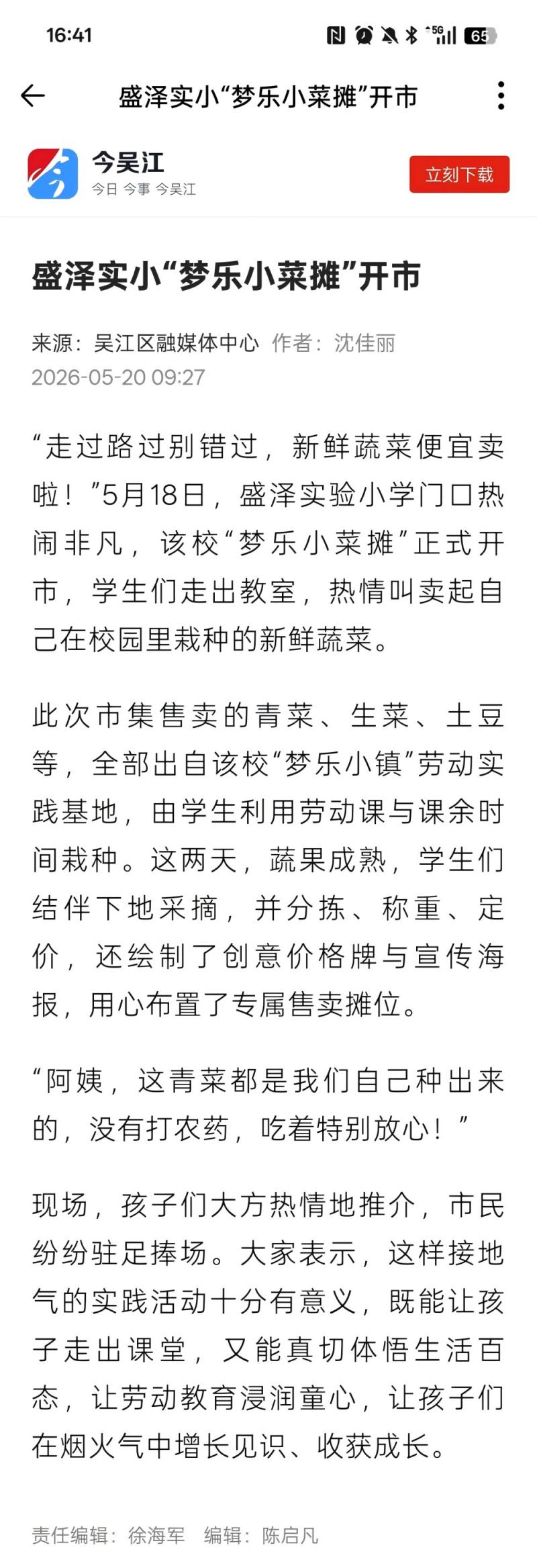梦乐小菜摊(1).jpg